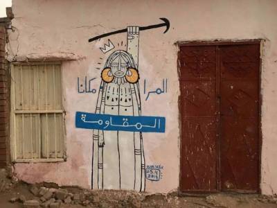 1_Mural-Alaa-Satir-2