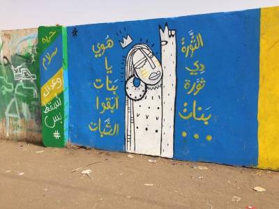 1_mural-Alaa-Satir